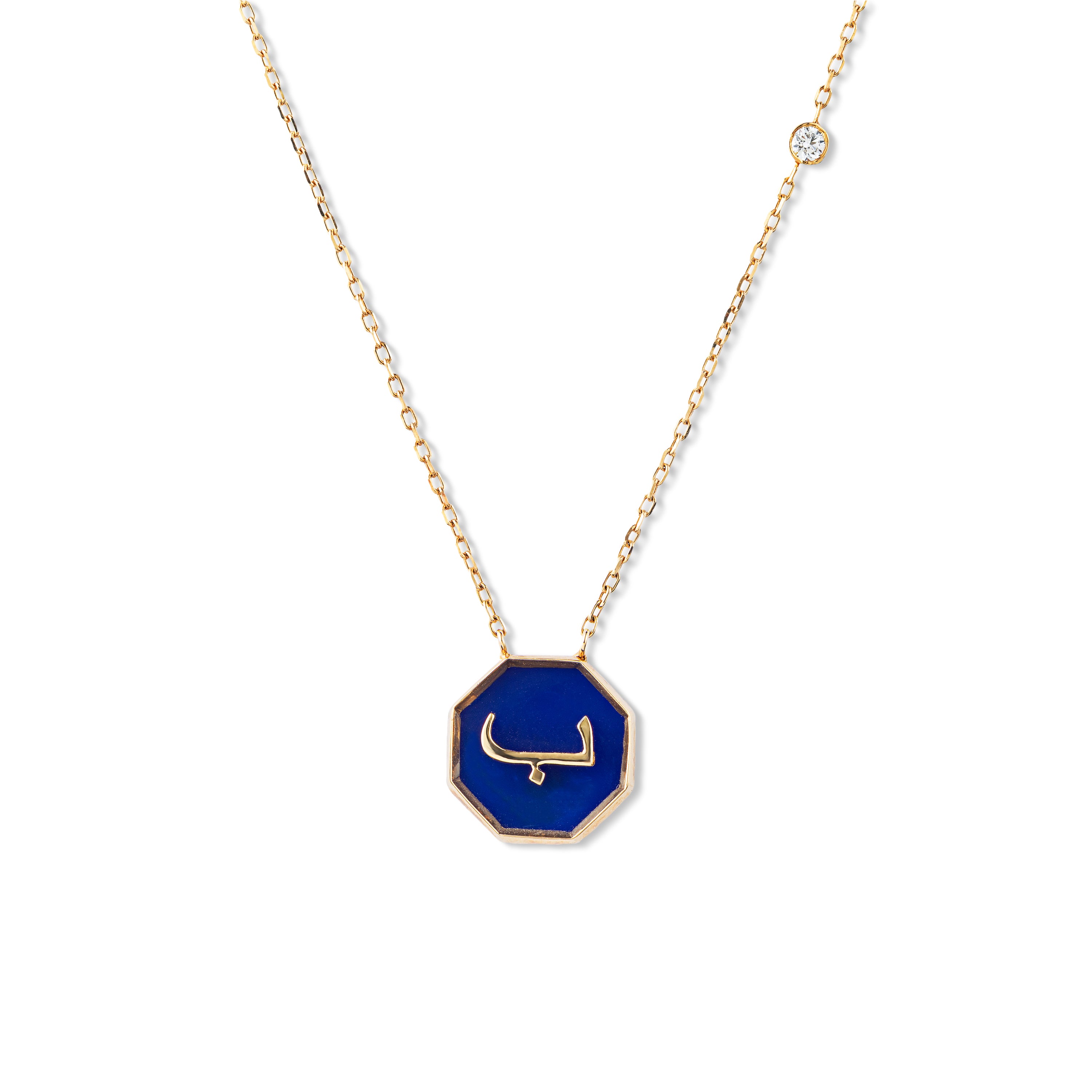 Sumaya Bakkar Arabic letter “ب”Necklace