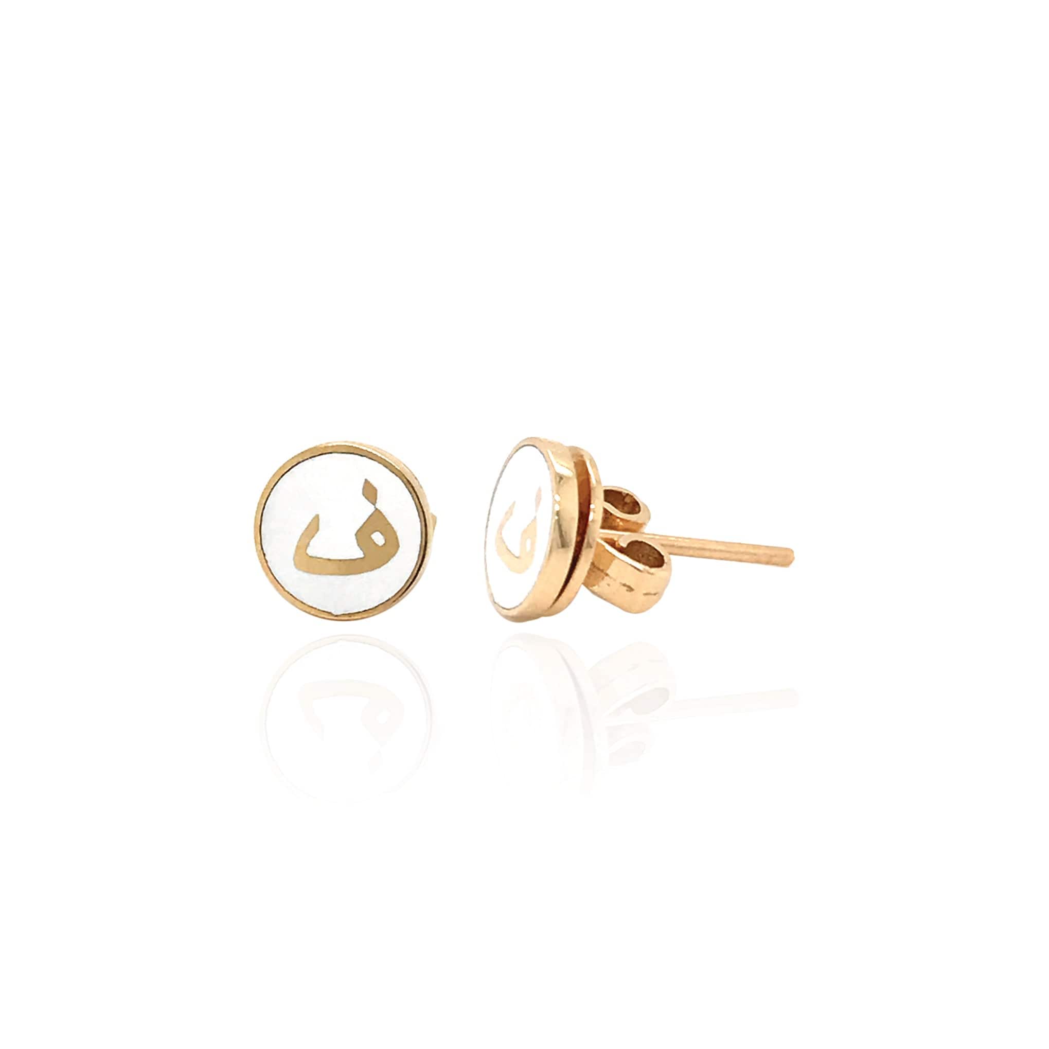 Bil Arabi Mina — Round Enamel Letter Earrings - M.Fitaihi