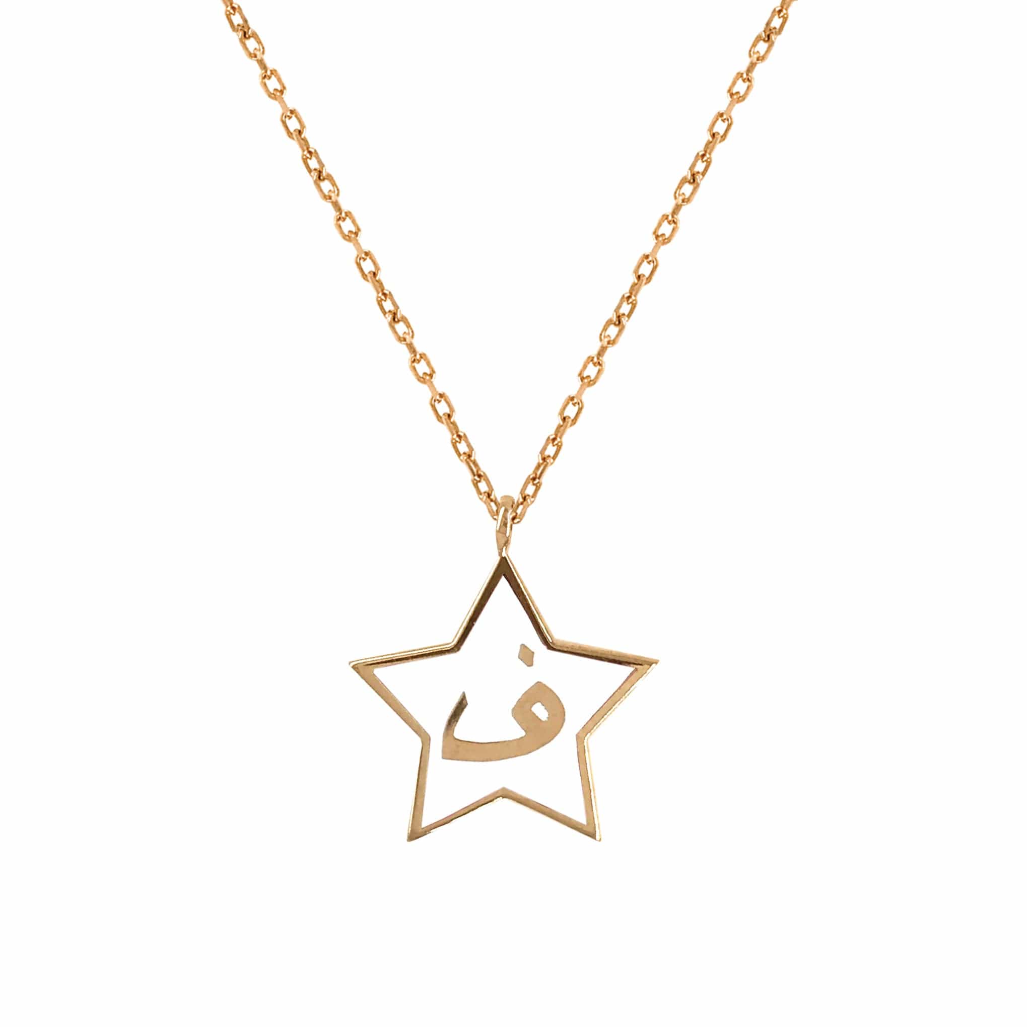 Bil Arabi Nujum — Star Enamel Letter Necklace - M.Fitaihi